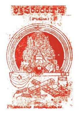 Bhakta Purandaradasu Natakamu