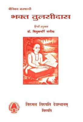 Bhaktha Tulasidas