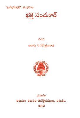 Bhaktha Nandhanar