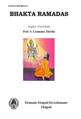 Bhaktha Ramdas