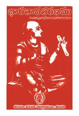 Bharathavatharanamu