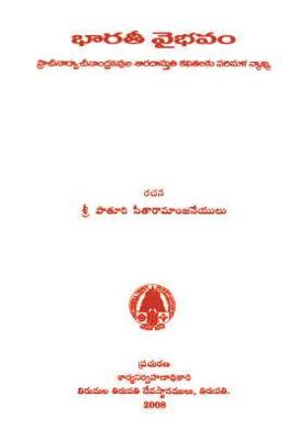 Bharathi Vaibhavam