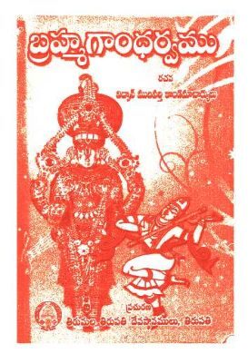 Brahmagandharvamu
