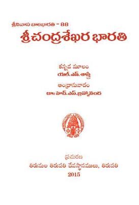 Chandra Sekara Bharathi