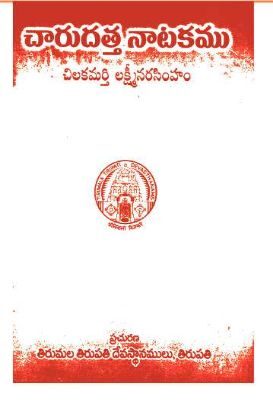 Charudatta Natakamu