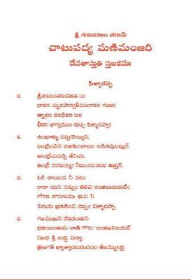 Chatupadya Manimanjar Part-1
