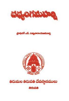 Dadhyanga Maharshi