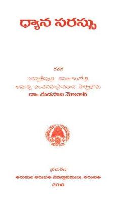 Dhyana Sarassu