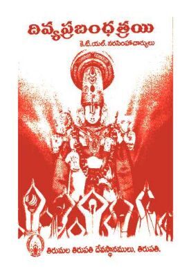 Divya Prabandhatrayi