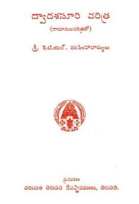 Dwadasasuri Charitra (1)