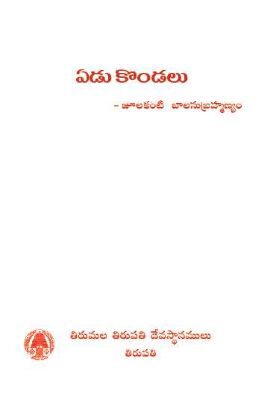 Edukondalu