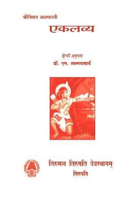 Ekalavya