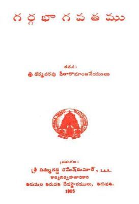 Gargabhagavatamu