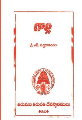 Gargi