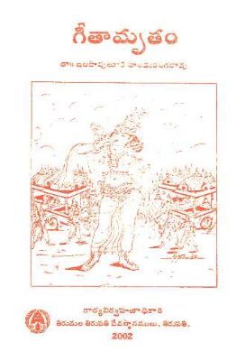 Geetamrutam