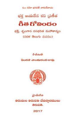 Geetha Govindam