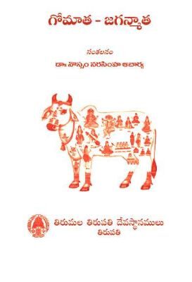 Gomatha Jaganmatha