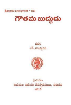 Gouthama Buddudu