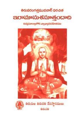 Iramanusa Nuthamdadi
