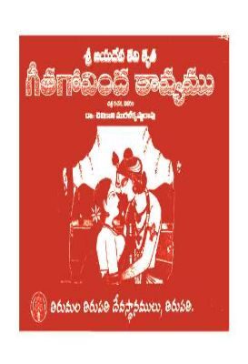 Jayadeva Kavikrtha Gita Govinda Kavyamu