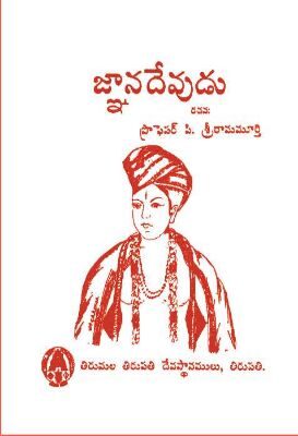 Jnanadevudu