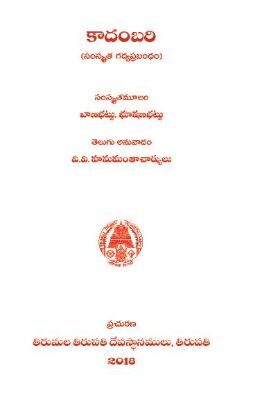 Kadambari