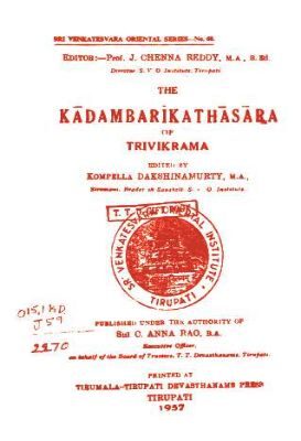 Kadambarikathasara Kompella Dakshina Murthy