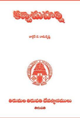 Kanvamaharshi