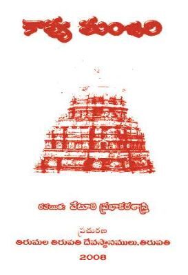 Kavyamanjari