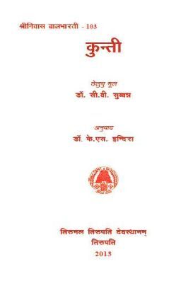 Kunti