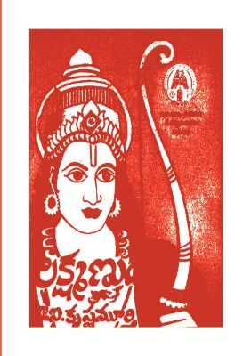 Lakshmanudu