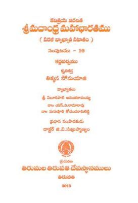 Maha Bharatham Vol 10 Karna Parvam