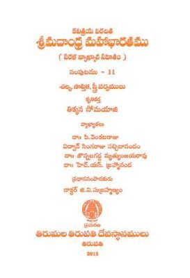 Maha Bharatham Vol 11 Shalya Sowptika Striparvam