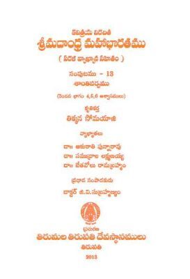 Maha Bharatham Vol 13 Santi Parvam P-2