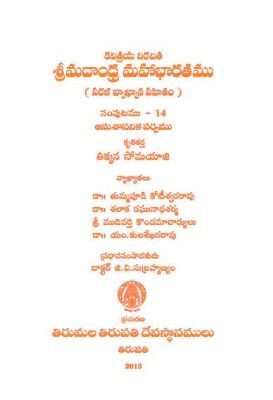 Maha Bharatham Vol 14 Anushasanika Parvam