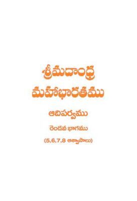Maha Bharatham Vol 2 Adi Parvam P-2