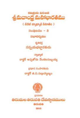 Maha Bharatham Vol 3 Sabha Parvam