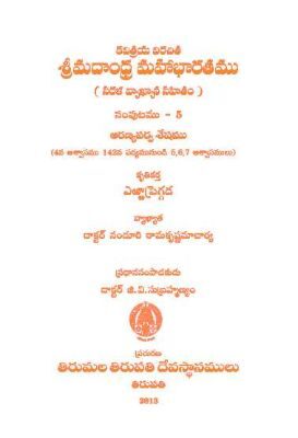 Maha Bharatham Vol 5 Aranya Parvam P-2