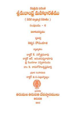Maha Bharatham Vol 6 Virata Parvam