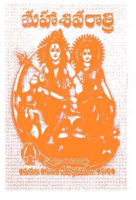 Maha Sivaratri