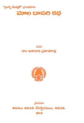 Maala Dasari