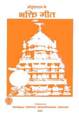 Markandeya Samhitha (Pradhama Adyayam)