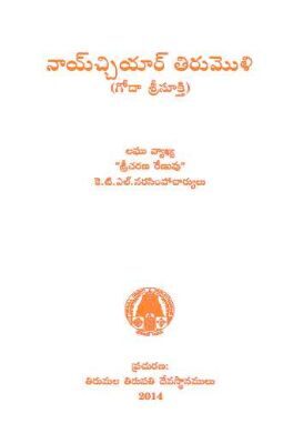 Nachiyar Tirumoli