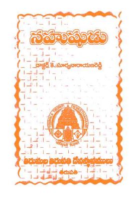 nahushudu.jpg Nahushudu - Image 1
