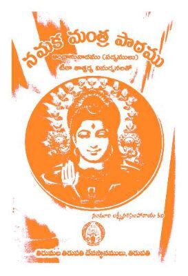 Namaka Mantra Patamu