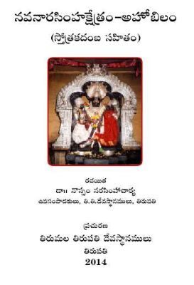 NavaNarasimha Kshetram Ahoobilam