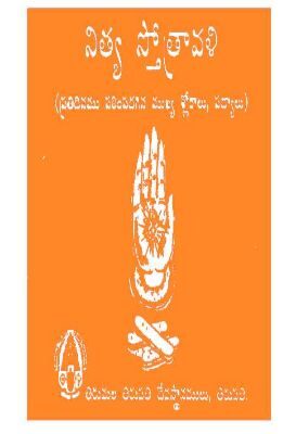 Nitya Sthothravali