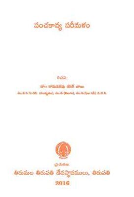 Panchakavya Parimalam