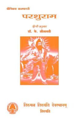 Parasuram