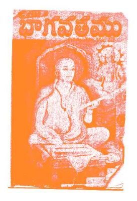 Potana Bhagavatamu Dasama Skandamu Mudava Bhagamu